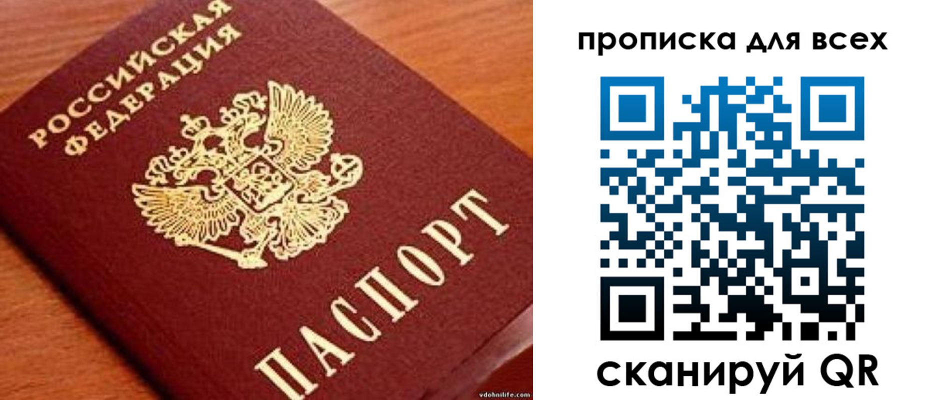 где прописаться в Аткарске
