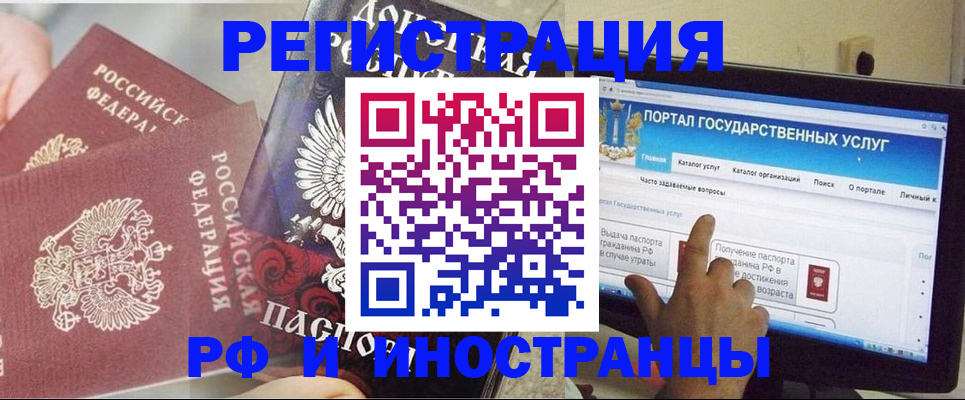 временная регистрация адрес в Аткарске