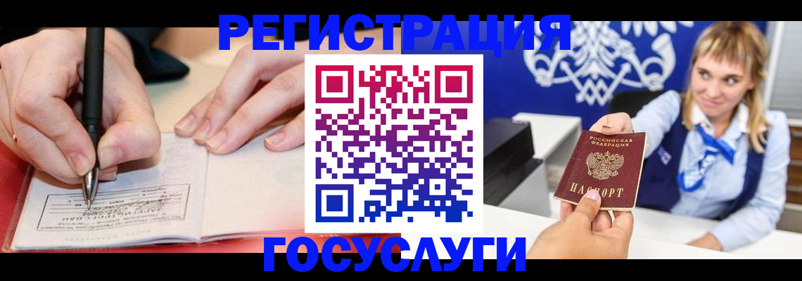 прописка иностранных граждан в Аткарске