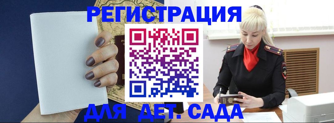 миграционный учет в Аткарске