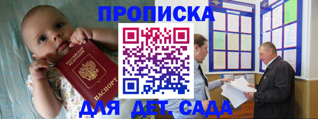 пропишу в квартире в Аткарске
